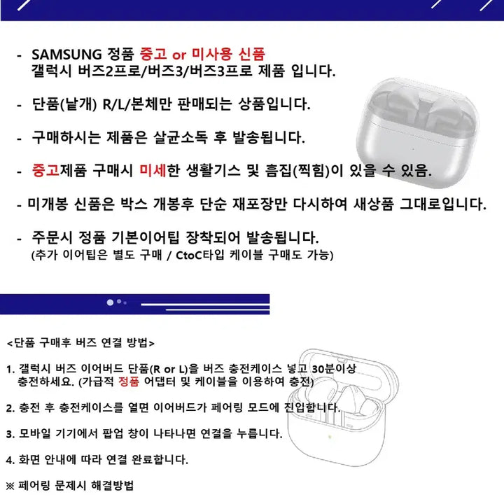 [BUNJANG] Samsung Galaxy Buds 3 Pro Silver (Charging Case Only) / (새제품)버즈3프로 실버 본체(충전케이스) 단품/낱개/정품
