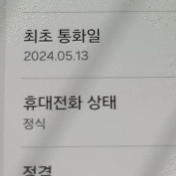 [SOLD OUT] 무잔상S급 갤럭시 A15 128 안양a15 전주a15 서울A15 일산A1