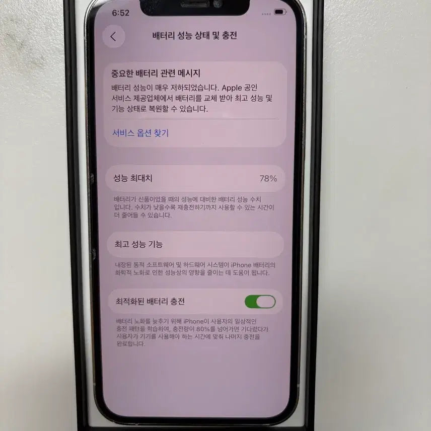[BUNJANG] Apple iPhone 12 Pro 128GB Silver / 애플 아이폰 12 프로 128GB 실버