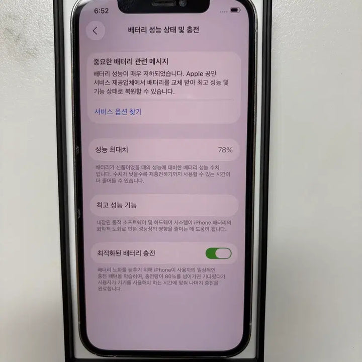 [BUNJANG] Apple iPhone 12 Pro 128GB Silver / 애플 아이폰 12 프로 128GB 실버
