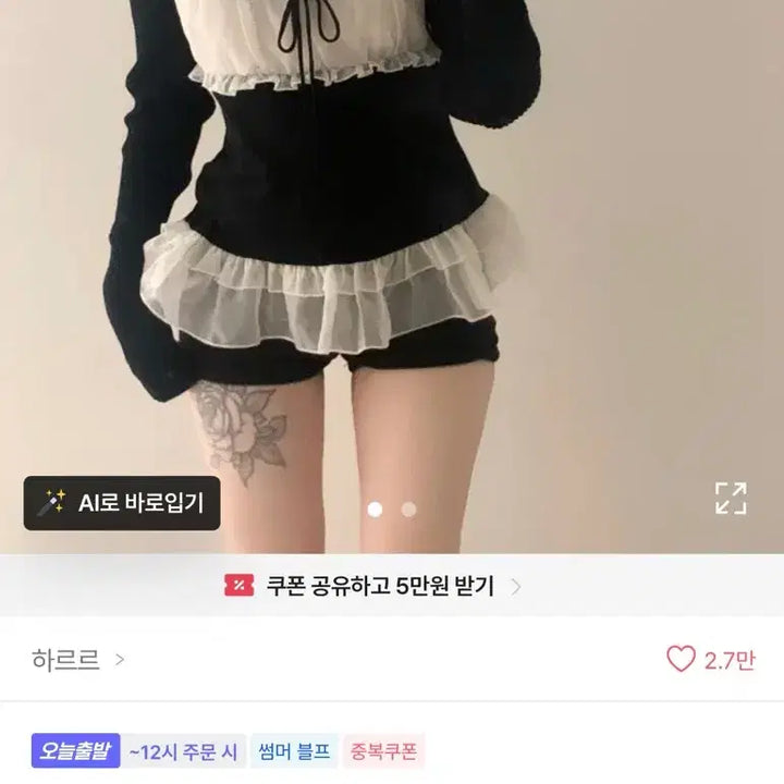 [SOLD OUT] (새상품) 에이블리 골지 스트링 리본 크롭 볼레로 가디건