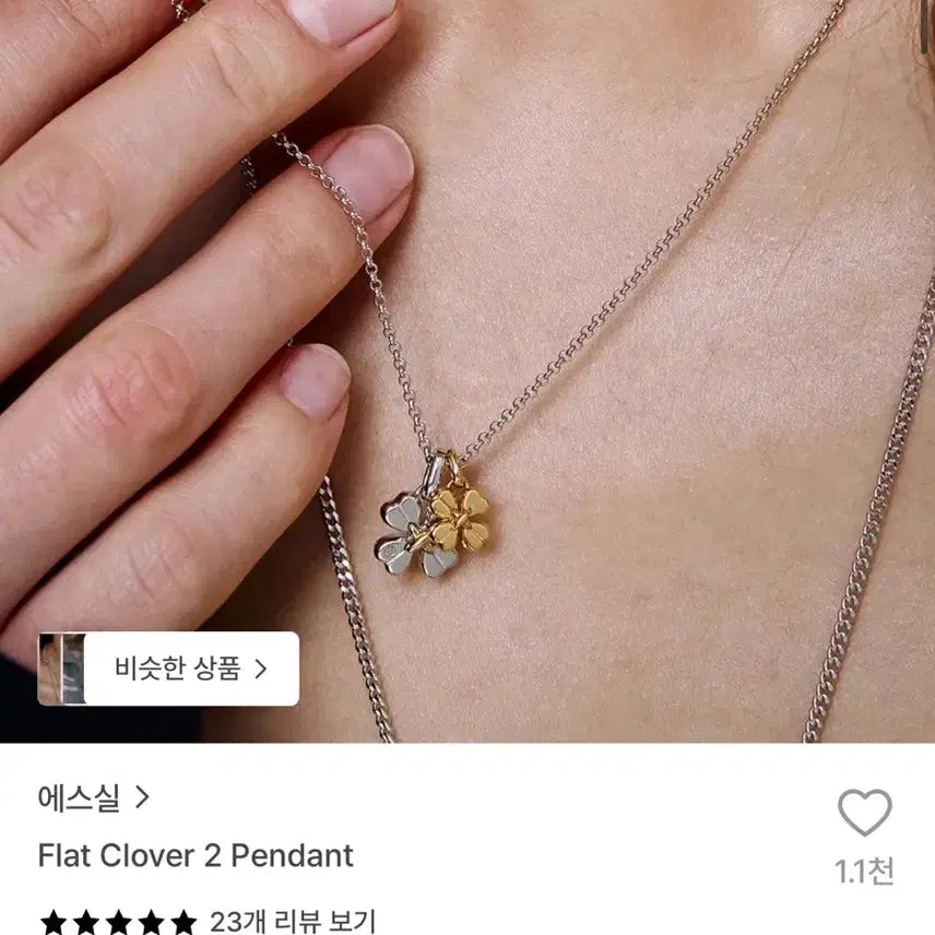 [BUNJANG] Essill Flat Clover 2 Pendant / [원가: 18.8만원] 에스실 Flat clover 2 pendant