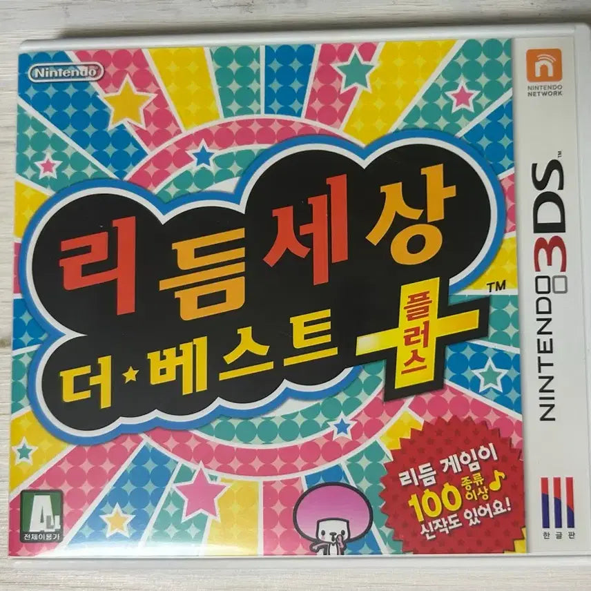[BUNJANG] Rhythm World The Best Plus / 리듬세상 더 베스트 플러스