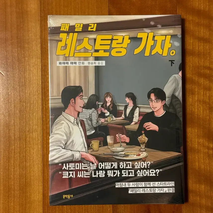 [BUNJANG] Family Restaurant Let&