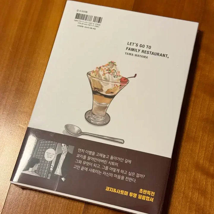 [BUNJANG] Family Restaurant Let&