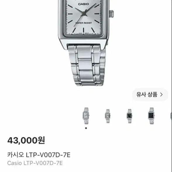 [BUNJANG] Casio Vintage Square Metal Watch Silver / 카시오 빈티지 사각 메탈시계 실버 싸게 판매합니다
