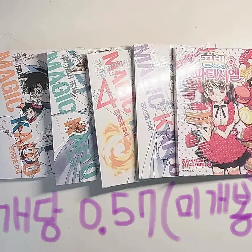 [BUNJANG] Unsealed Comic Book / 미개봉 만화책