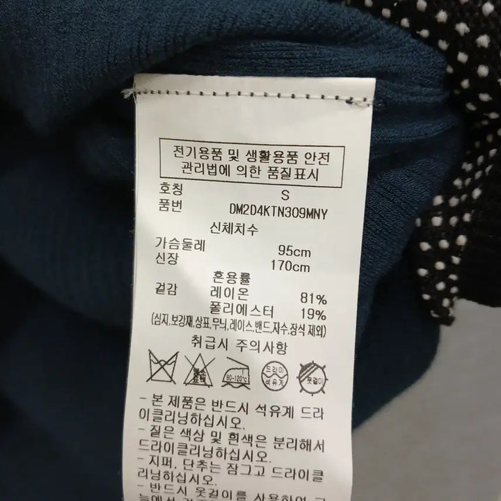 [BUNJANG] DKNY Knit Short Sleeve Top S / 5607 DKNY 니트 반팔S