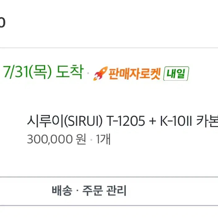 [BUNJANG] Sirui T-1205 Tripod + K-1011 Monopod / 시루이 삼각대 T-1205 + K-1011 모노포드