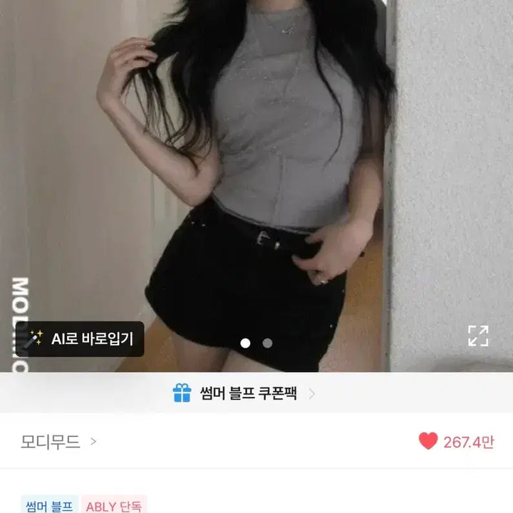 [BUNJANG] Modi Mood Mute Halter Short Sleeve Layered Set / (새상품) 모디무드 뮤트 홀터 반팔 레이어드 세트