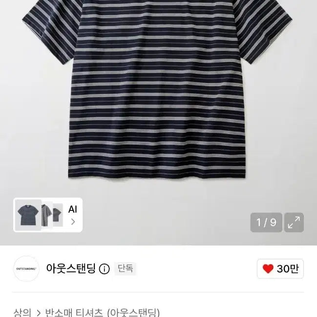 [BUNJANG] Outstanding Stripe Half Sleeve T-Shirt / 아웃스탠딩 스트라이프 하프 슬리브 티셔츠