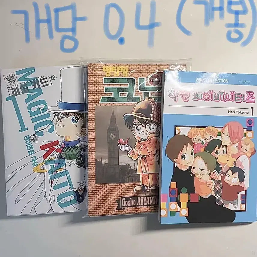 [BUNJANG] Unsealed Manga Volumes / 개봉 만화책