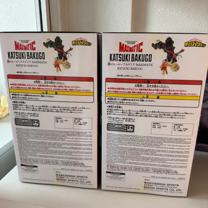 [BUNJANG] Bakugo Maximatic 1 Figure (Sealed) / 바쿠고 맥시매틱1 (미개봉) 초특가