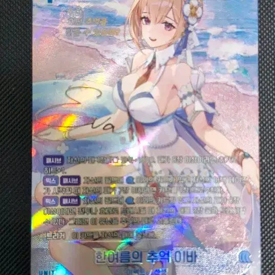 [BUNJANG] Eternal Return Nibel Arena Iba Signed Card / 이터널리턴 니벨아레나 이바 싸인 카드
