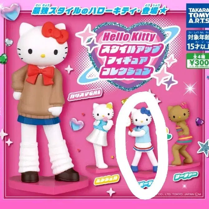 [BUNJANG] Hello Kitty Gacha Long Kitty Gacha / 헬로키티 가챠 롱키티 가챠