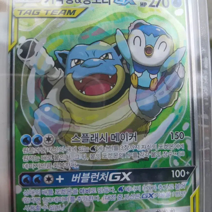 [BUNJANG] Pokemon Card Kingdra &amp; Piplup GX Tag Team / 포켓몬카드 거북왕&amp;팽도리 GX 태그팀 교환