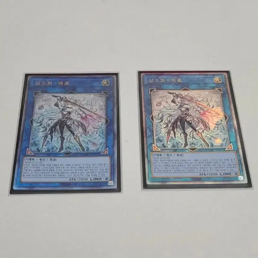 [BUNJANG] Yugioh - Ash Blossom &amp; Joyous Spring - Ghost Ogre &amp; Snow Rabbit - Ultimate Rare / 유희왕 섬도희 제로 얼티