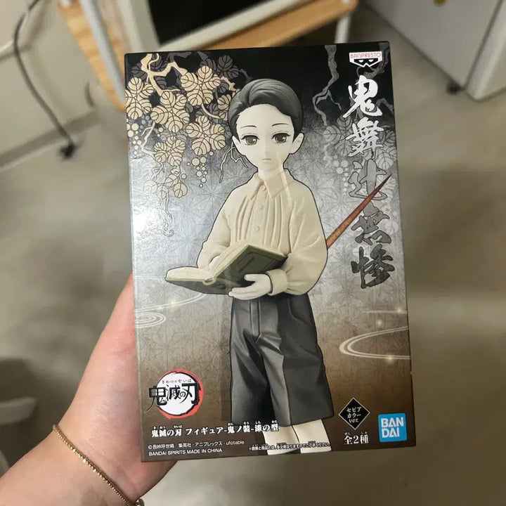 [BUNJANG] Banpresto Demon Slayer Muzan Childhood Figure / 반프레스토 귀멸의 칼날 피규어 무잔 어린시절