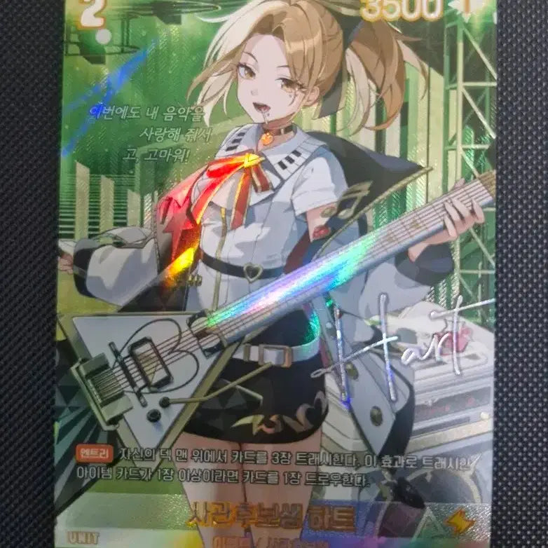 [BUNJANG] Eternal Return Nibel Arena Officer Heart Signed Item / 이터널리턴 니벨아레나 사관 하트 싸인
