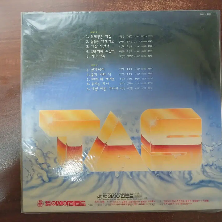[BUNJANG] T-SAHIMS Sealed LP / 티삼스 미개봉 LP