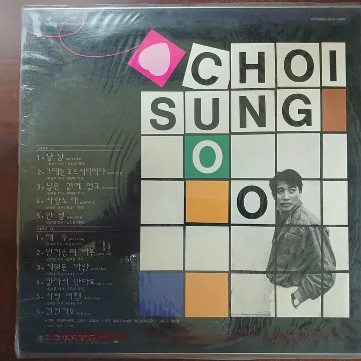 [BUNJANG] Choi Sung Soo, Jeon Young Rok, Kim Yeon Sook, Sorisae, Love In Your Arms LP Bundle (5 Records) / 최성수 남남,88전영록, 김연숙 그날, 소리새, 사랑을 그대 품안에 LP