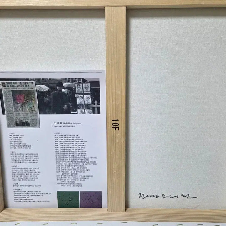 [BUNJANG] Oh Taehwan Artist Water Droplet Painting (Size 10) / 오태환 작가 물방울 그림 10호