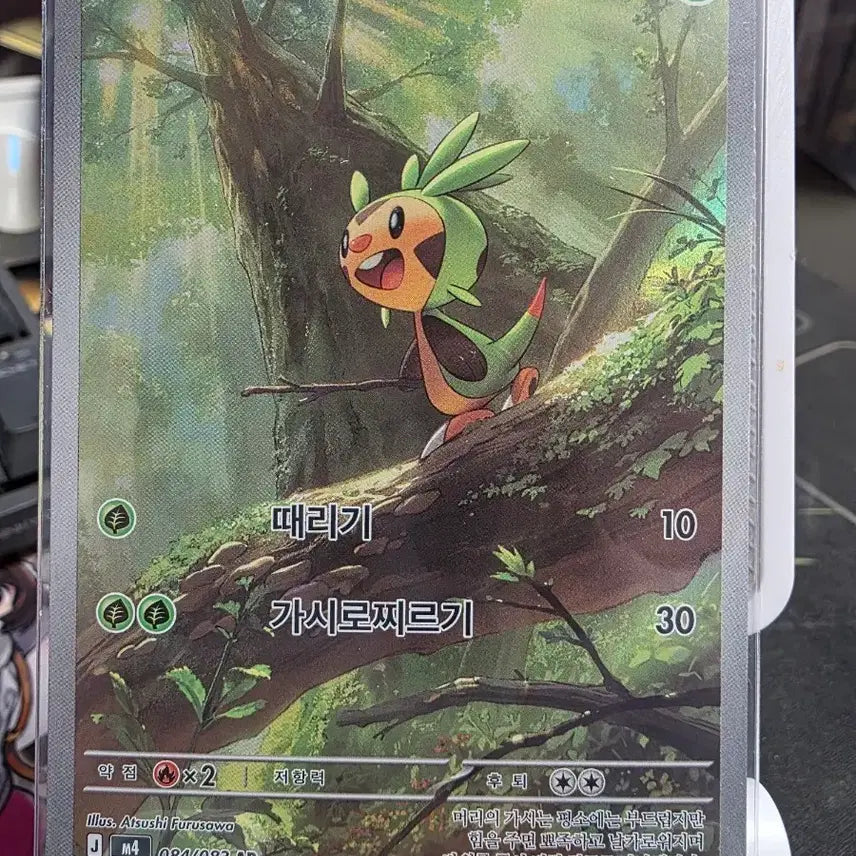 [BUNJANG] Pokemon Card Decidueye AR 084/083 / 포켓몬 카드 도치마론 AR 084/083