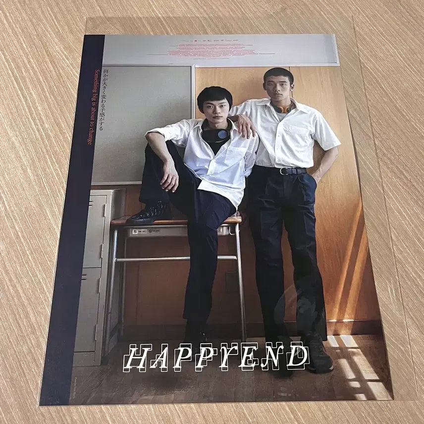 [BUNJANG] Happy Ending Friendship Poster / 해피엔드 우정 포스터