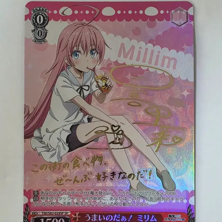 [BUNJANG] Weiss Schwarz That Time I Got Reincarnated as a Slime Milim SP / 바이스슈발츠 전생슬 밀림 SP