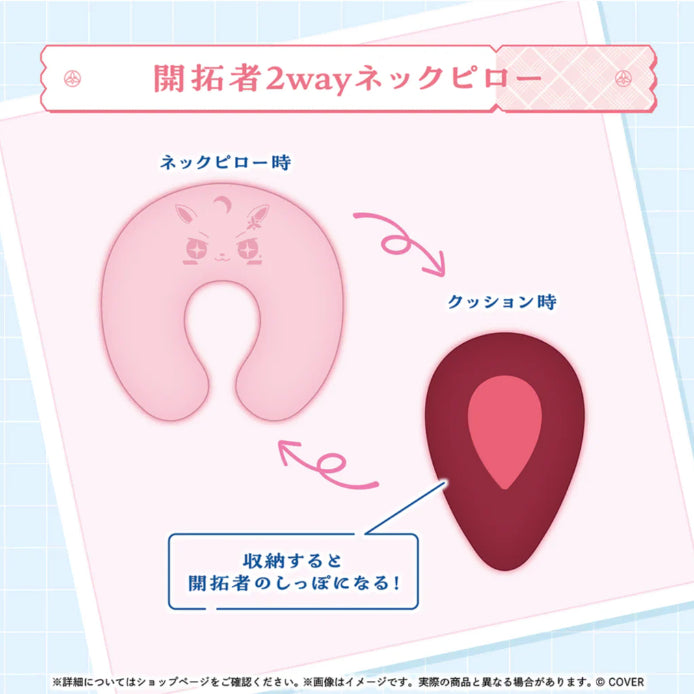 [BUNJANG] Hololive Azuki Pioneer Neck Pillow (Sealed) / [미개봉] 홀로라이브 아즈키 개척자 목베개 판매합니다.