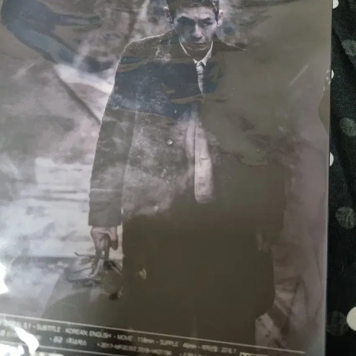 [BUNJANG] Memoir of a Murderer DVD / (미개봉, 가격내림 없음) 살인자의 기억법 DVD