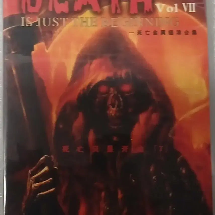 [BUNJANG] Death.Thrash Vol. VII DVD Bundle (Leaving the 20th Century, Death Is Just The Beginning) / 데스.스래쉬 (영상) DVD 인플레임즈외
