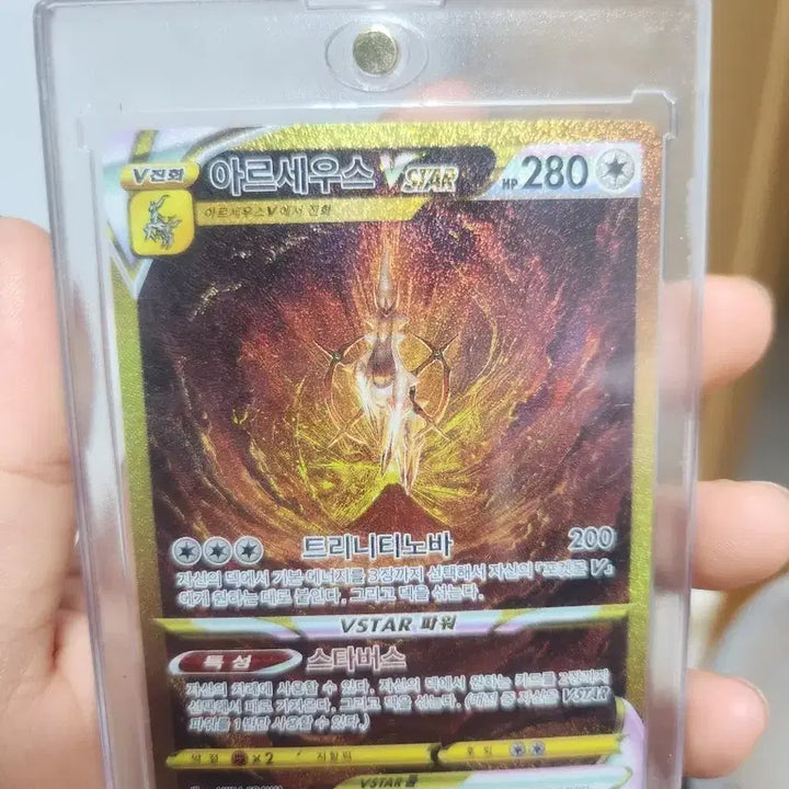 [BUNJANG] Arceus VSTAR Special Illustration Rare UR Pokemon Card / 아르세우스 vstar특일 ur