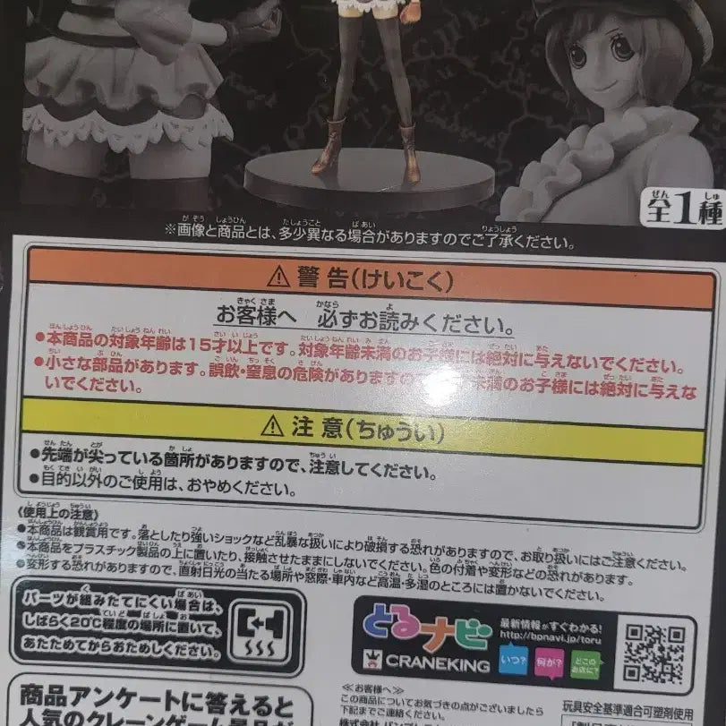 [BUNJANG] Sealed Figure (Box Imperfections) / 피규어 미개봉 1