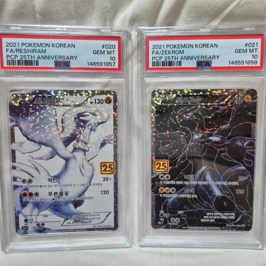 [BUNJANG] Pokemon TCG 25th Anniversary Reshiram Zekrom Sequential Number PSA 10 Graded Card / 포켓몬카드 25주년 레시라무 제크로무 연번 psa10