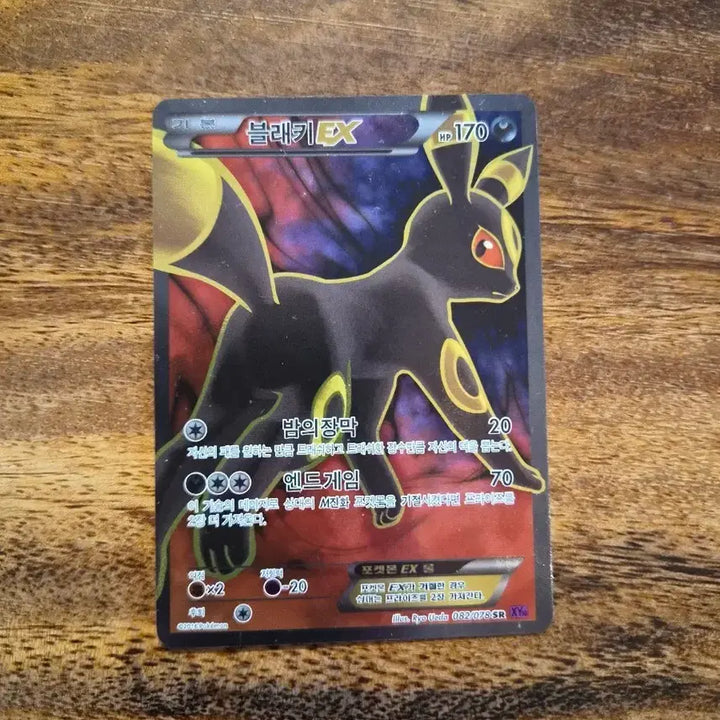 [BUNJANG] Umbreon EX SR - 082/078 (Includes 30 Sleeves) / 블래키 EX SR - 082/078 ( + 슬리브 30장 추가 )