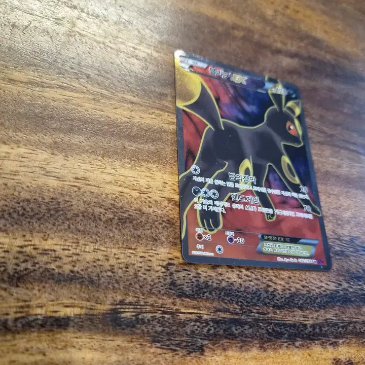 [BUNJANG] Umbreon EX SR - 082/078 (Includes 30 Sleeves) / 블래키 EX SR - 082/078 ( + 슬리브 30장 추가 )