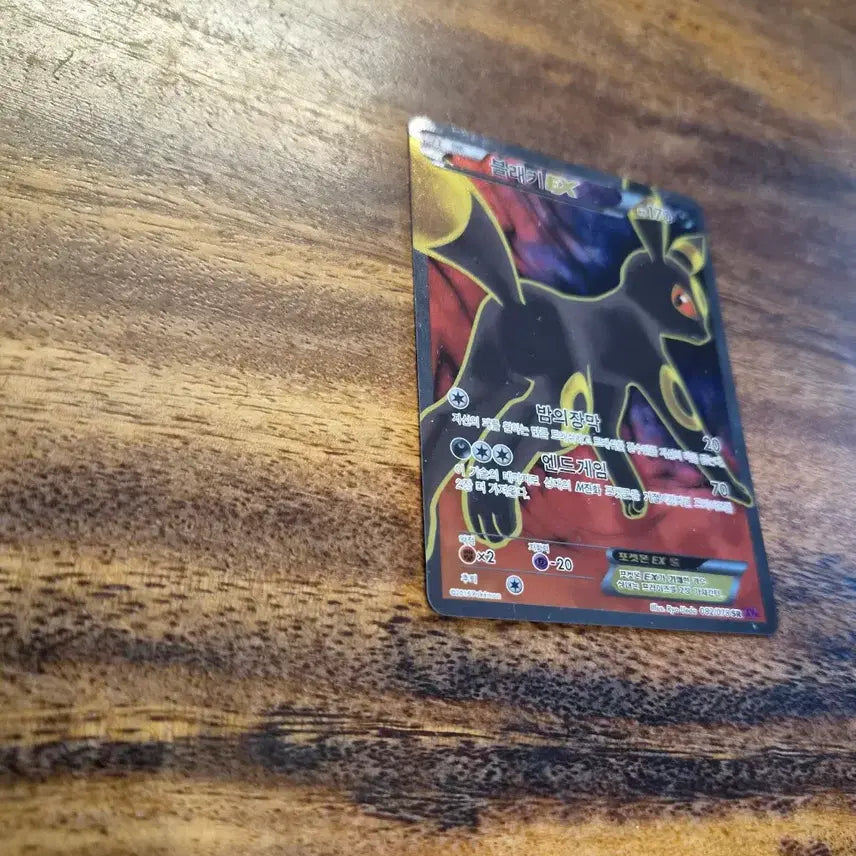 [BUNJANG] Umbreon EX SR - 082/078 (Includes 30 Sleeves) / 블래키 EX SR - 082/078 ( + 슬리브 30장 추가 )