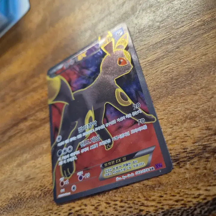 [BUNJANG] Umbreon EX SR - 082/078 (Includes 30 Sleeves) / 블래키 EX SR - 082/078 ( + 슬리브 30장 추가 )