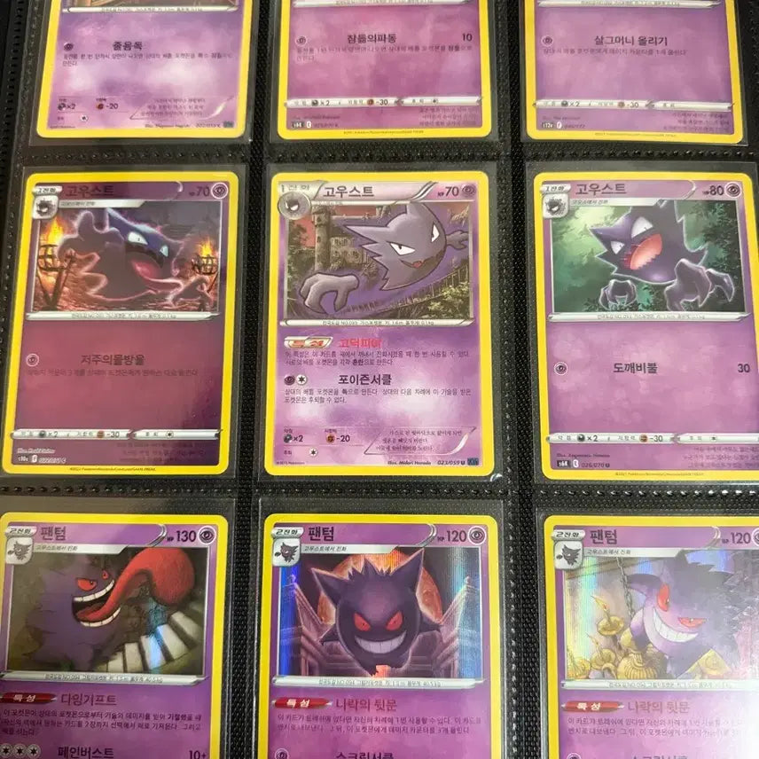 [BUNJANG] Classic Pokemon Ghost/Gastly/Haunter Bundle Set / 고전 포켓몬 카드 팬텀/고우스트/고오스 일괄