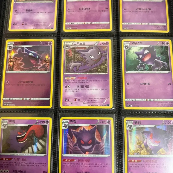 [BUNJANG] Classic Pokemon Ghost/Gastly/Haunter Bundle Set / 고전 포켓몬 카드 팬텀/고우스트/고오스 일괄