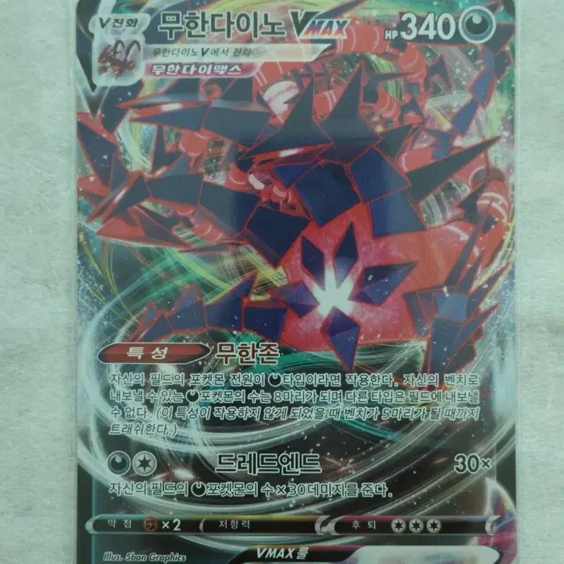[BUNJANG] Mewtwo VSTAR CSR Bundle Set Pokemon Card / 포켓몬카드 무한다이노 일괄판매 합니다.