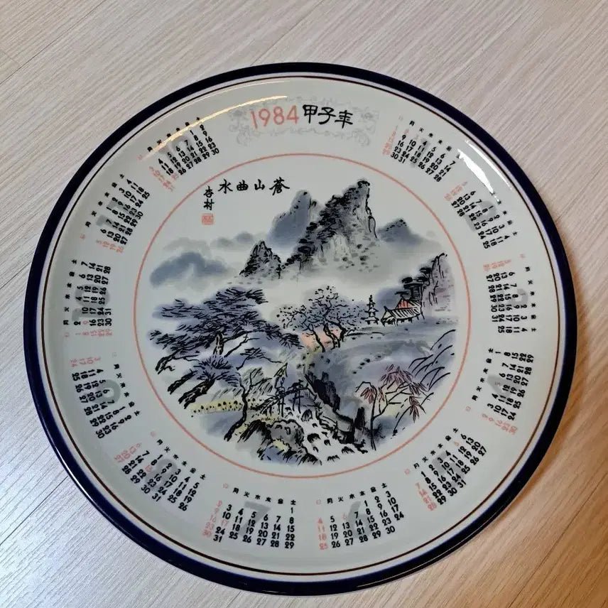 [BUNJANG] Haennamsa 1984 Calendar Plate / 행남사 달력접시