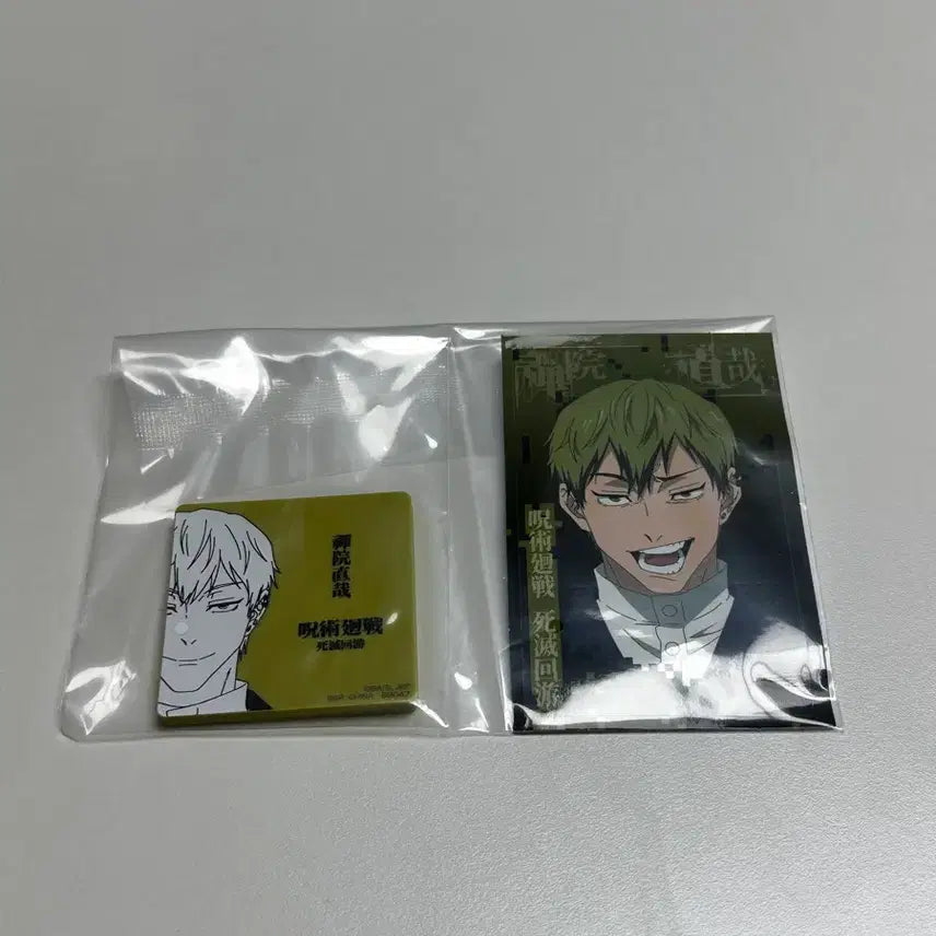 [BUNJANG] Jujutsu Kaisen Naoya Zenin Goods / 주술회전 젠인 나오야