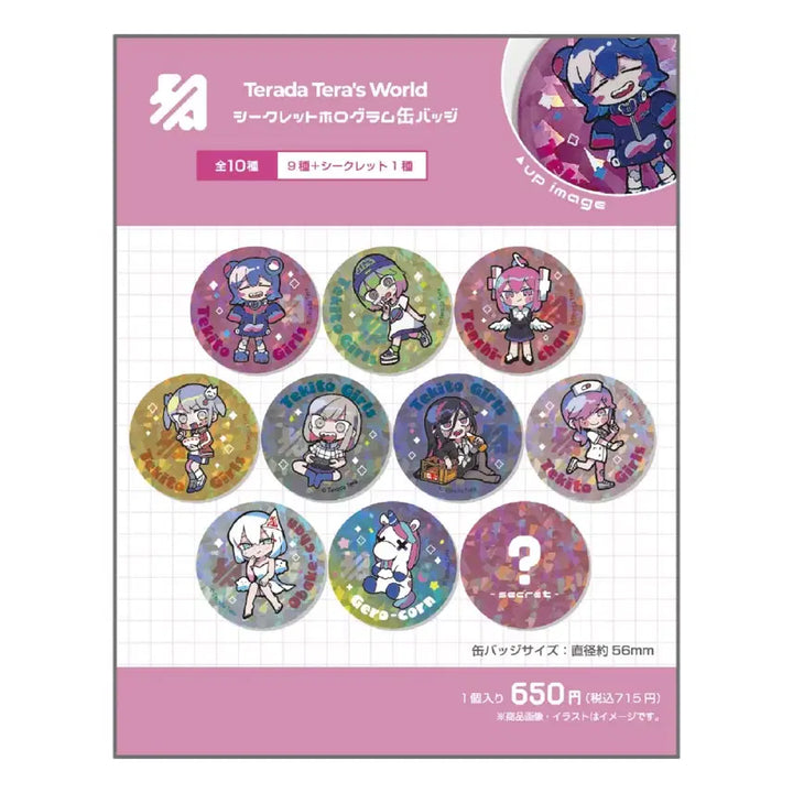 [BUNJANG] Terada Tera Original Illustration Can Badge Set (10 pcs) / 테라다 테라 일러스트 캔뱃지 10개 세트