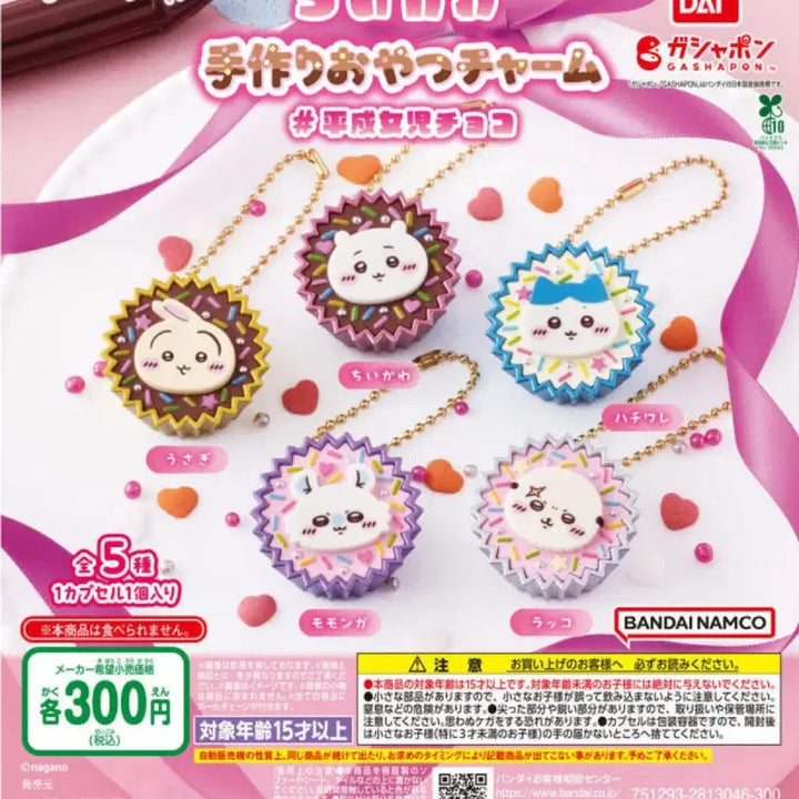 [BUNJANG] Chiikawa Handmade Snack Chocolate Gachapon / 치이카와 수제간식 초콜릿 가챠 (치이카와)