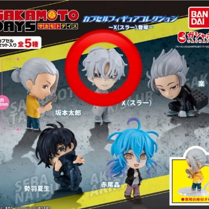 [BUNJANG] Sakamoto Days Figure Collection Gacha (Sealed) / 미개봉 사카모토데이즈 피규어 컬렉션 가챠 (슬러)