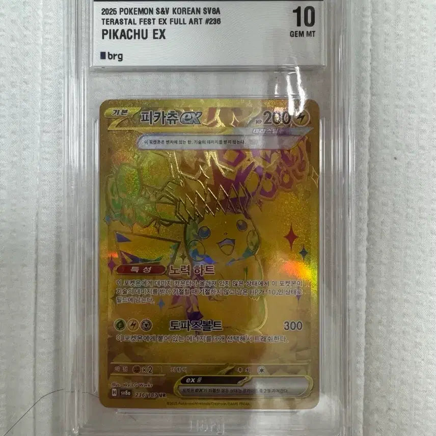 [BUNJANG] Pokemon Card Pikachu UR BRG 10 / 포켓몬카드 피카츄 ur brg 10