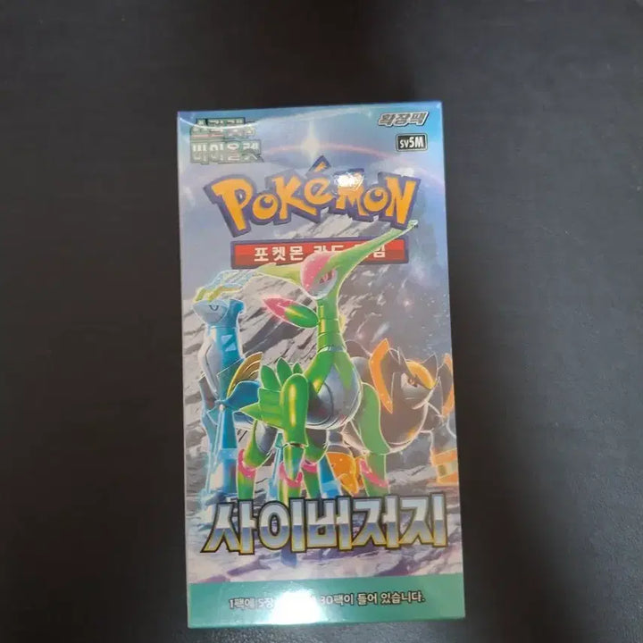 [BUNJANG] Pokémon TCG Cyber Jungle Booster Box (Sealed) / 판매)))미개봉(비닐O)포켓몬카드박스 사이버저지 택포 3.7
