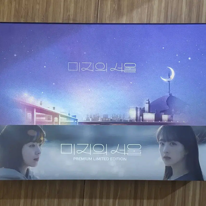 [BUNJANG] Unknown Seoul Blu-ray Premium Edition Unsealed / 미지의 서울 블루레이 프리미엄판 개봉 원가이하